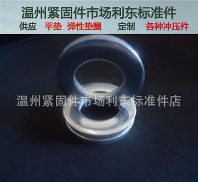 廠家直銷高品質(zhì)平墊圈4*10*0.8 標(biāo)準(zhǔn)件的價(jià)格、廠家與圖片全解析