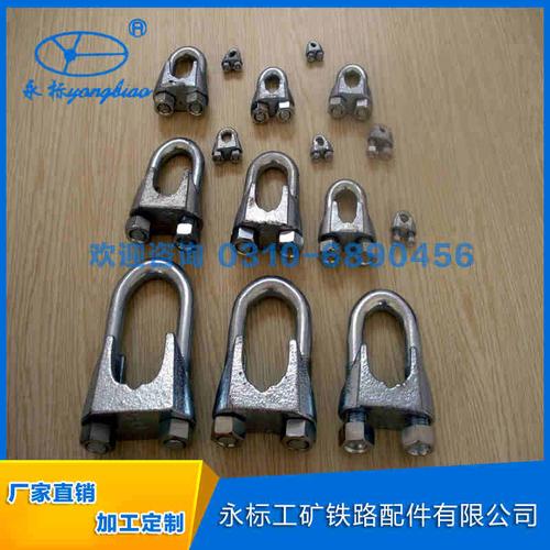廠家直銷鋼絲繩卡頭 品質(zhì)標(biāo)準(zhǔn)件，安全高效之選