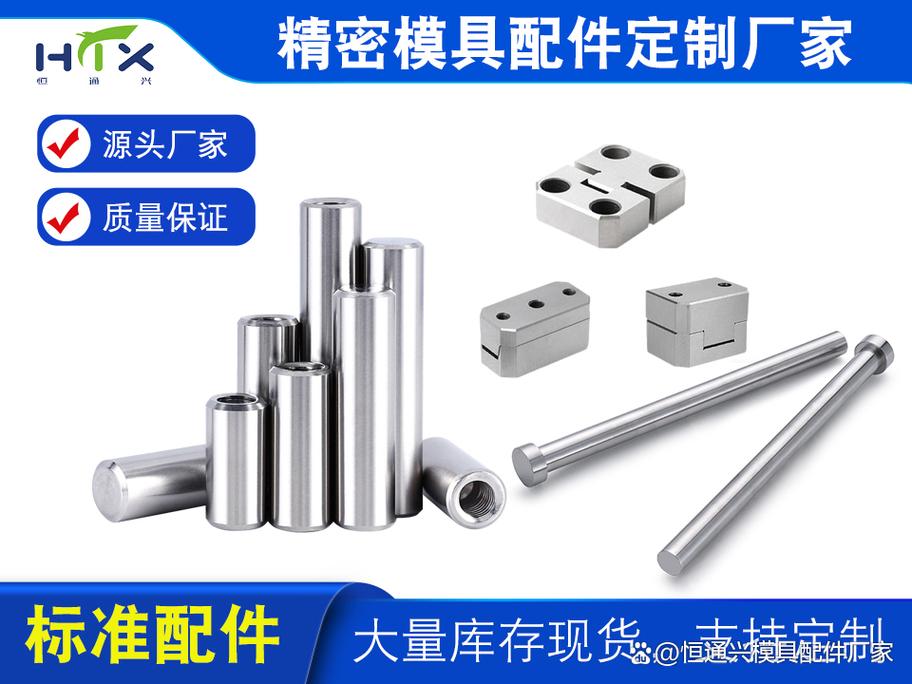 交貨準(zhǔn)時(shí)模具標(biāo)準(zhǔn)件工廠哪家好